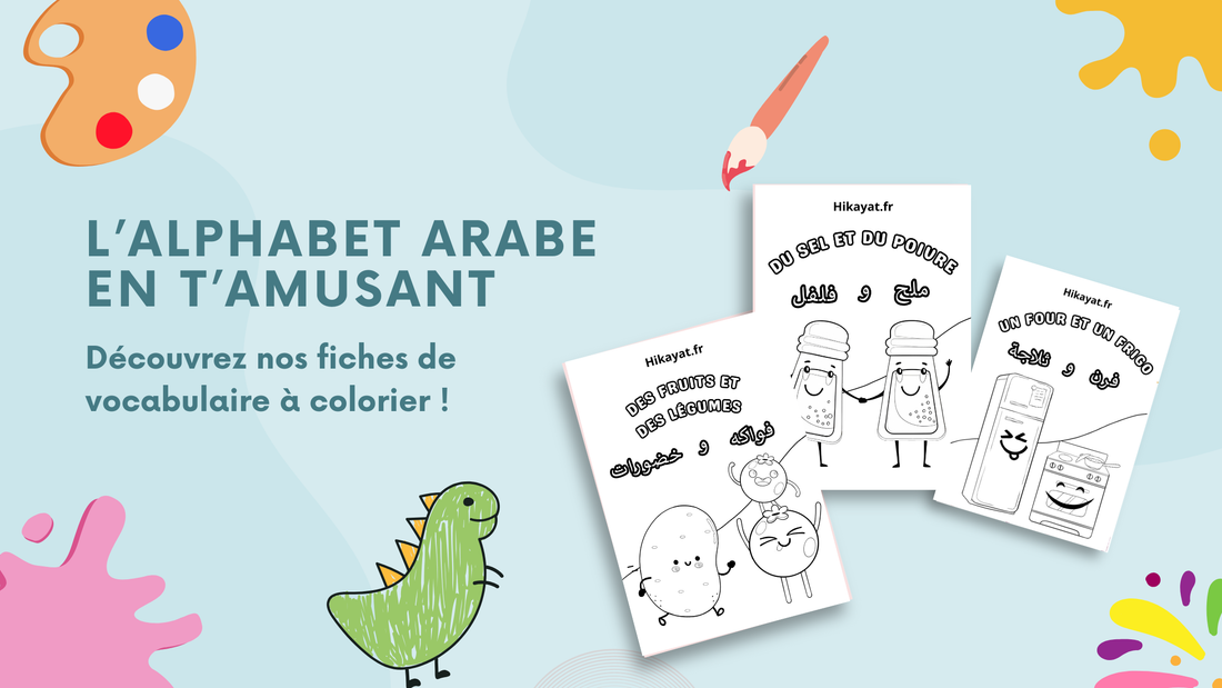 🖍️ Apprendre l’arabe en s’amusant : découvrez nos fiches de vocabulaire à colorier !