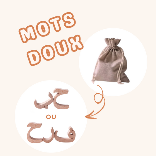 Decorative Wooden Arabic Words