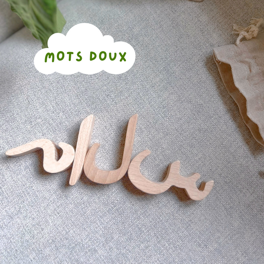 Mots doux arabes décoratifs en bois
