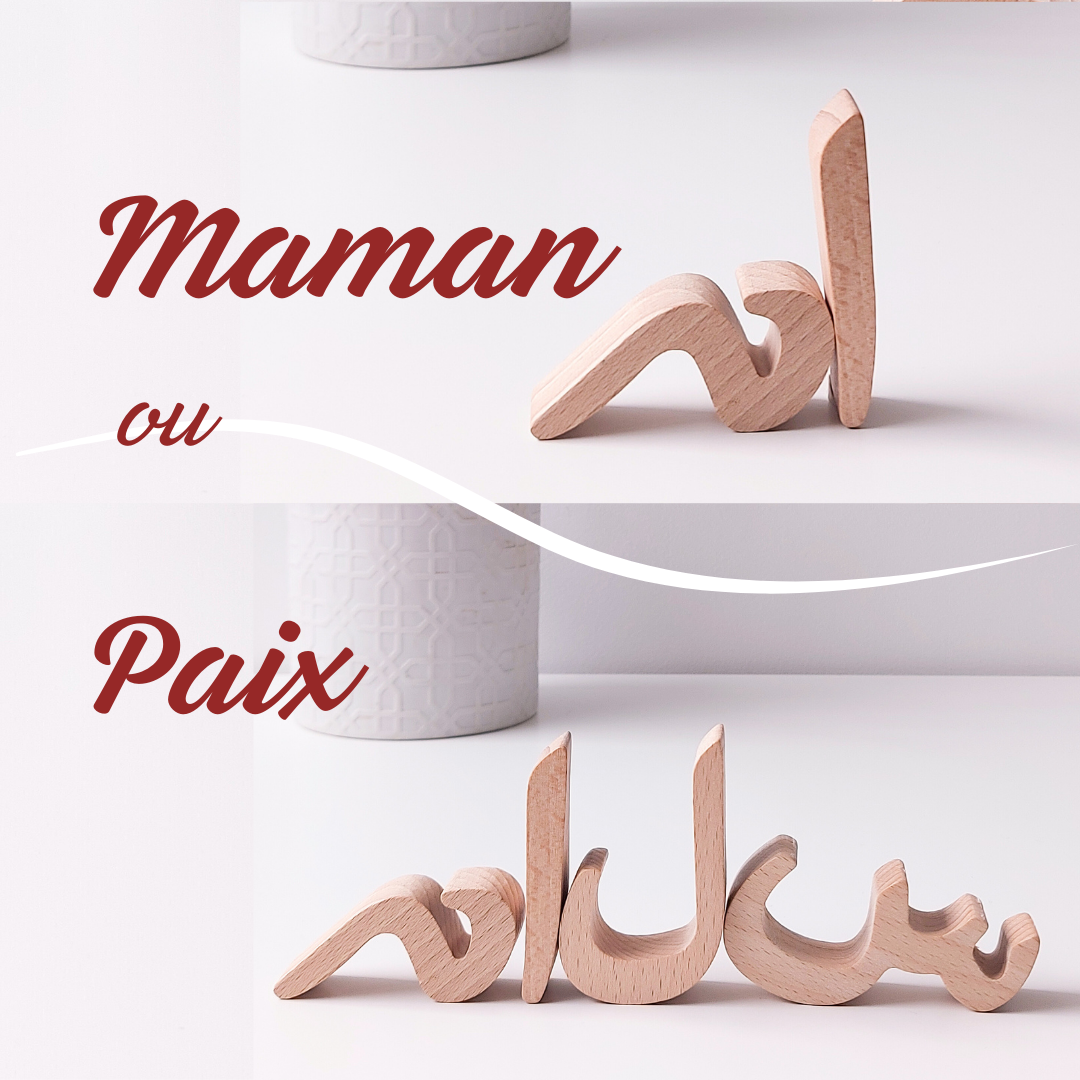 Décoration - Mots arabes en bois
